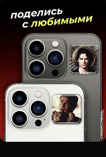 şur mikrafon: 3D stiker dəsti — “The Vampire Diaries” - Dəst: 12 ədəd kvadrat forma — 2