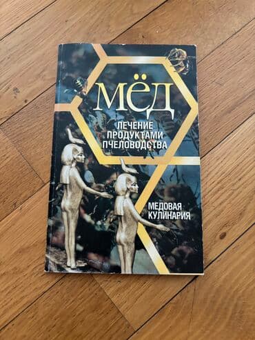 преступление и наказание: Продаю книги в хорошем состоянии цена 2 маната — 6