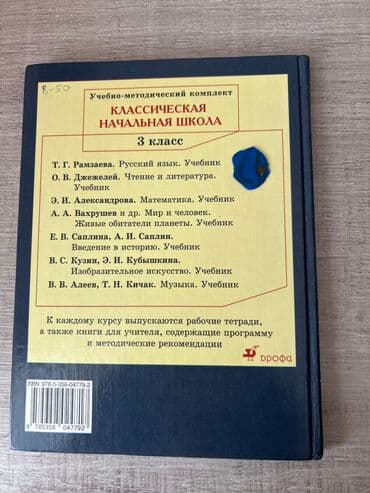 musiqi 3 cü sinif dərslik pdf: Рамзаева учебник 3 класс 2 часть Metro Hazi Aslanov бесплатная — 2