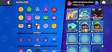 Brawl Stars oyun hesabı - Kupa: 25 118 (rekord 25 444) - Toplanan — 9