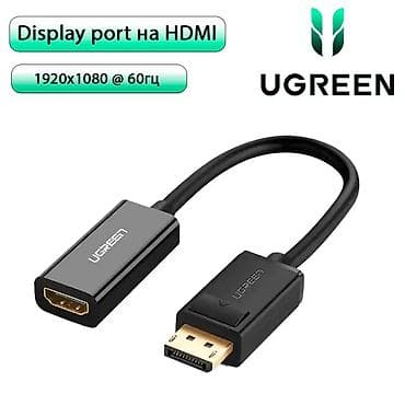 adaptrlar: UGREEN DisplayPort → HDMI adapter - Təyinat: DisplayPort çıxışlı — 1