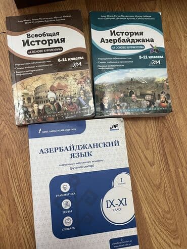 анар исаев история азербайджана pdf скачать: История Азербайджана 11 класс, Самовывоз, Бесплатная доставка — 1