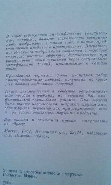 60 min dollar nece manatdir: Разные книги: Учебное пособие по русскому языку и литературе. Одна — 28