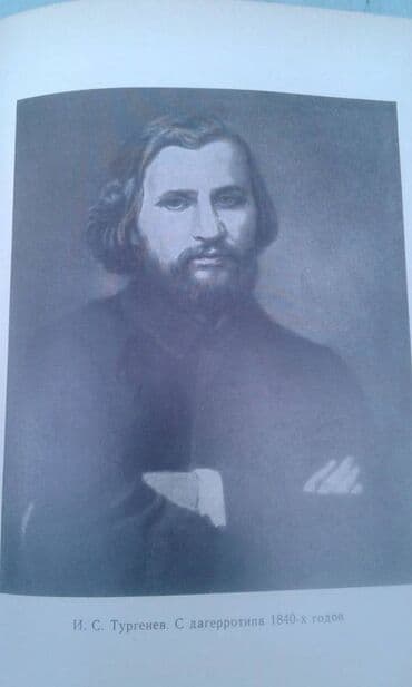 одежда по сунне для мужчин: Разные книги: "Поэзия Сергея Есенина 1910-1923 годов" Москва 1966 год — 27