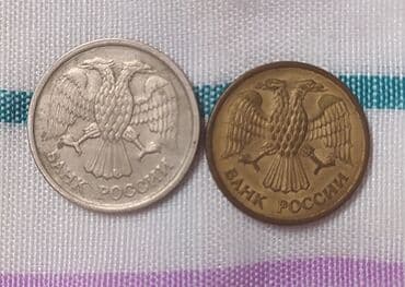 50 rubl nece manatdir: CCCP qədimi qəpikləri — 2