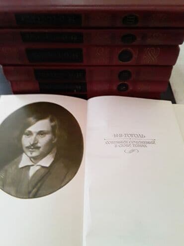 мастер и маргарита: Книги и "Собрания сочинений"Н.Гоголя. Чтобы посмотреть все мои — 13