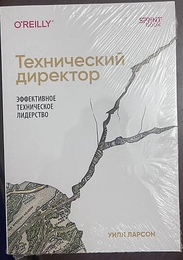 e kitab: Здравствуйте! Книга в отличном состоянии, новая, в упаковке, не — 2