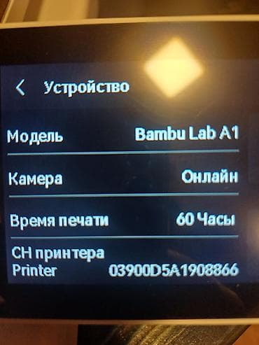 ТВ и видео: Bambu Lab A1 3D printer və AMS Lite çoxrəngli filament modulu — 2