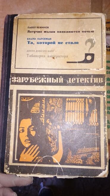молоко и мед книга бишкек: Книг очень много.
цены от 1-5 аzн — 3