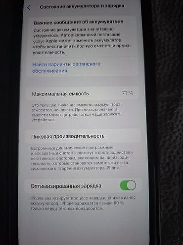 Техника и электроника: IPhone 11, 64 ГБ, Зеленый, Face ID — 2