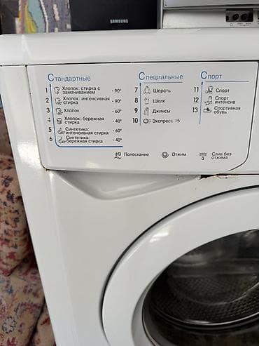 Стиральная машина Indesit, 6 кг, Б/у, Автомат, Без сушки — 3