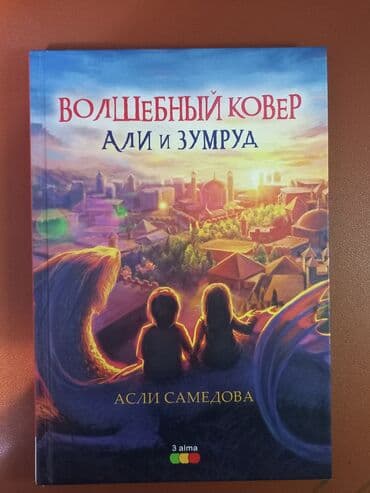 кукольный дом: Набор интересных книг для детей 7–14 лет! 9 увлекательных книг с — 5