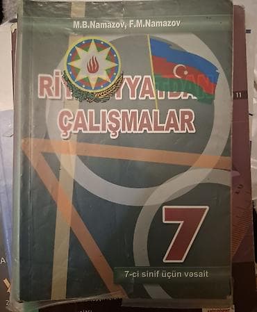 Книги и журналы: Математика 7 класс, 2023 год — 2