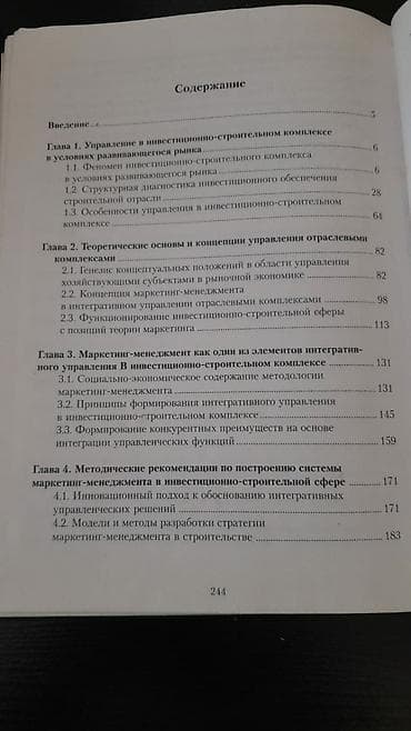 Другие книги и журналы: Книги. Чтобы посмотреть все мои объявления, нажмите на имя продавца — 8