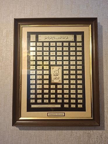 ehtirasli sekil: Allahın 99 gözəl adı (Esmaül-Hüsna) klassik ərəb kallioqrafiyası ilə — 1