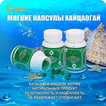Kalsium çatışmamazlığına son Tek mehsul ile 100 de 100 orqanizm