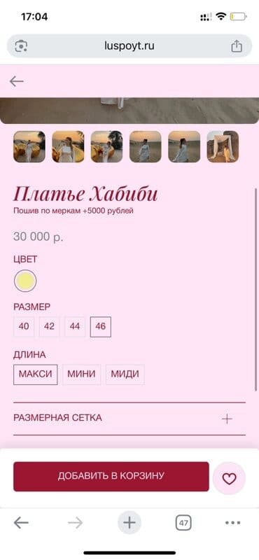 elif hicab instagram: Вечернее платье Хабиби от luspoyt Один размер, регулируется завязкой — 4