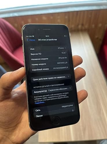 ikinci əl iphone 14: IPhone 6s, 32 GB, Gümüşü — 4
