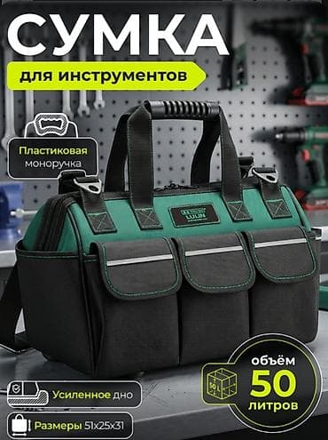 Alətlər üçün çanta - Həcm: 50 litr - Ölçülər: 51 × 25 × 31 sm -
