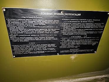 generator qiyməti: Sənaye dizel-elektrik generator komplekti 1937ci il istehsalı.Yaxşı — 6