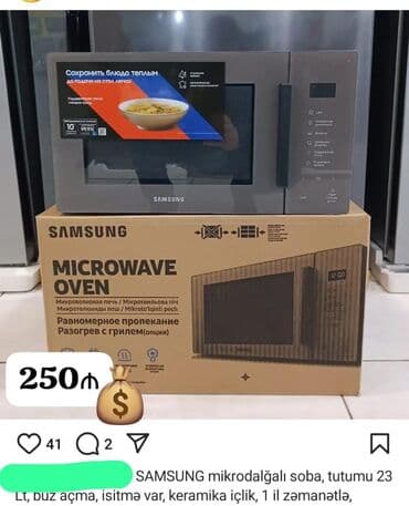 Mikrodalğalı soba Samsung, Quraşdırılan, Yeni