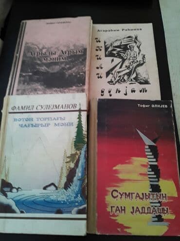 CD, DVD disklər və kassetlər: 1 kitab-50 qəpik.Kitablar "Şeirlər". Чтобы посмотреть все мои — 8