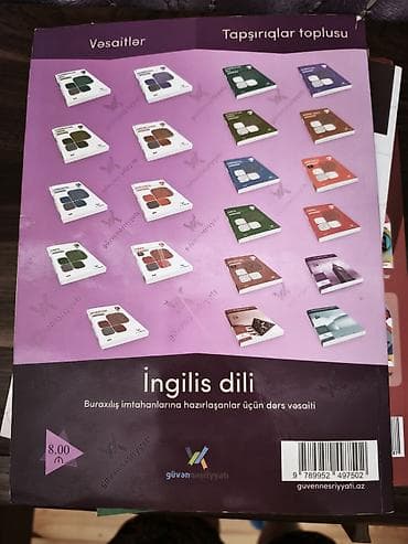 Книги и журналы: Английский язык 11 класс, 2019 год — 2