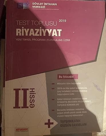 Книги и журналы: Məhsul: “Test Toplusu – Riyaziyyat, II hissə (2019)” Nəşriyyat: Dövlət — 1