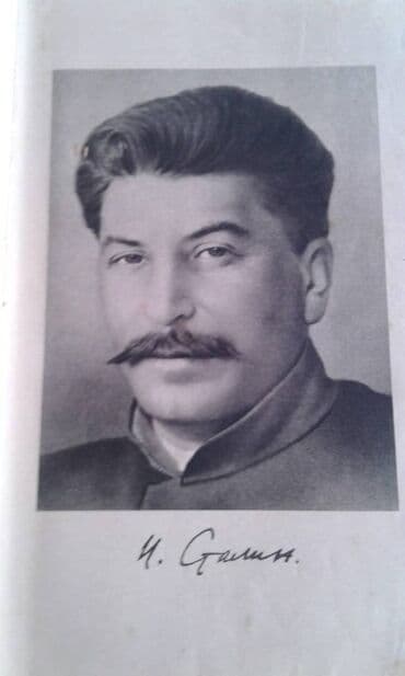 преступление и наказание: Разные книги: "Краткая биография Сталина" Москва 1947 год - 100 манат — 3