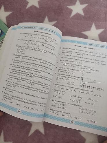 Məhsul: “Упражнения по математике. Пособие для 8-го класса” (Yeni — 2
