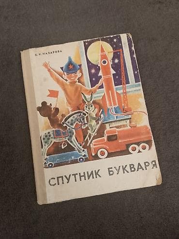 maşa i medved: Məhsul: Disney Princess seriyasından uşaq kitabları dəsti (rus — 9