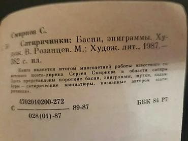 hedef kitabi: Книги. Чтобы посмотреть все мои объявления, нажмите на имя продавца — 9