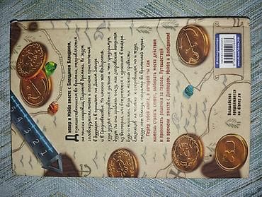 İdman və hobbi: Məhsul: “Диппер и Мэйбл. Сокровища Пиратов Времени” – interaktiv — 2