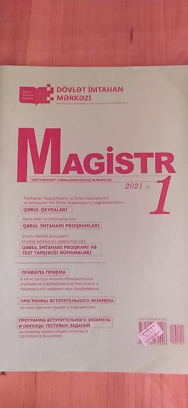 Другие книги и журналы: Dim magistr jurnalları magistr 1 biri 1 man magistr 2 -2man magistr 4 — 2