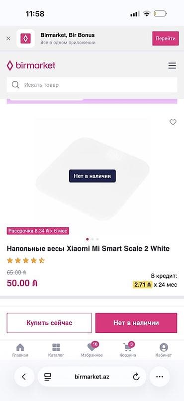 xiomi 8a: Xiaomi Mi Smart Scale 2 – Ağıllı döşəmə tərəzisi, White - Çəki — 1