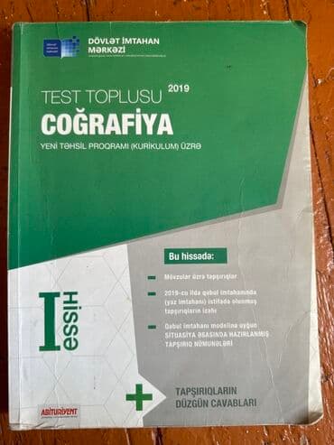 Тесты: География Тесты 11 класс, ГЭЦ, 1 часть, 2023 год — 3