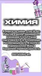 Qazanlar: Repetitor, Kimya, Rus dili, İmtahanlara hazırlıq — 1