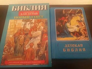 in ve yan: Книги. Чтобы посмотреть все мои объявления, нажмите на имя продавца — 8