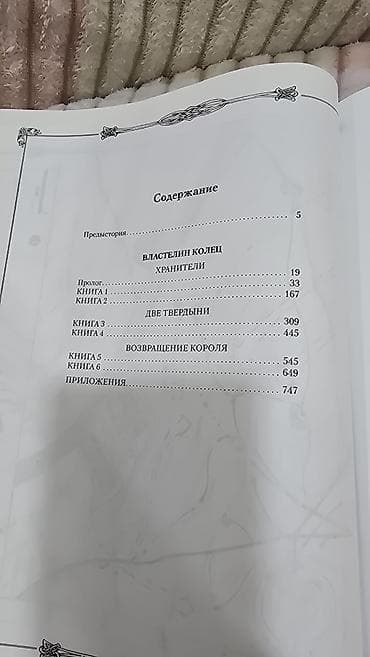 Данная книга куплена несколько лет назал и даже не открывали, новая — 3