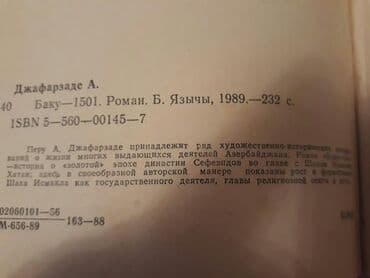 Музыкальные инструменты: Книги "Исторические романы". Чтобы посмореть мои обьявления,нажмите на — 19