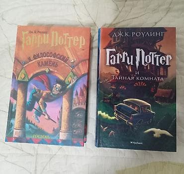 bedii kitab: Məhsul: “Harri Potter” seriyasından 2 kitab (rus dilində) - Harri — 1