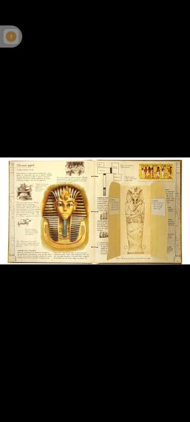 anar isayev ümumi tarix yeni nəşr: Книга Egiptologiya.privezena iz Egipta.v knige est fragmenti tkani — 2