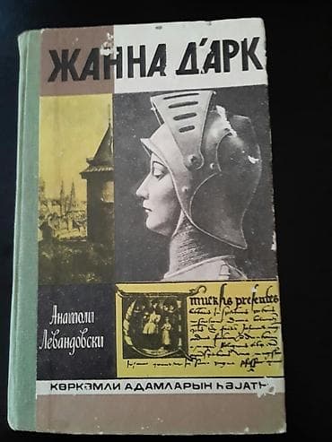 hedef kitabi azerbaycan dili: Книги на азербайджанском и русском языках. Чтобы посмотреть все мои — 4