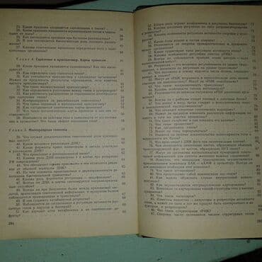 объявления няня на дому: Продаются разные книги: "Как вырастить здорового ребенка". 40 манат — 9