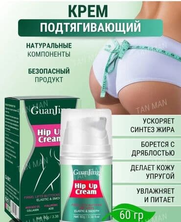 Vitaminlər və BAƏ: ❤️Popo böyüdücü mecun sprey Popo böyüdücü krem, dərini qidalandıraraq — 1