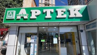 Отели, кафе, рестораны: Фармацевт требуется, Гибкий график — 1