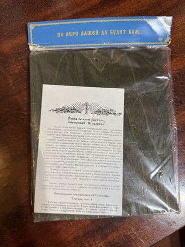 qaqa şekilleri: Pravoslav ikonalar dəsti Православные иконы исуса креста Məhsul — 4