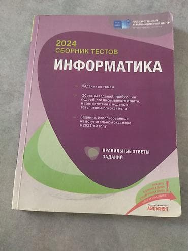 1 man информатика