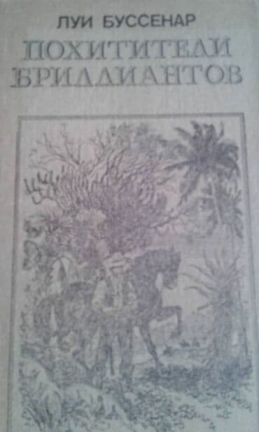 сколько стоит мотоцикл: Продаются разные книги. Одна книга 30 манат — 10