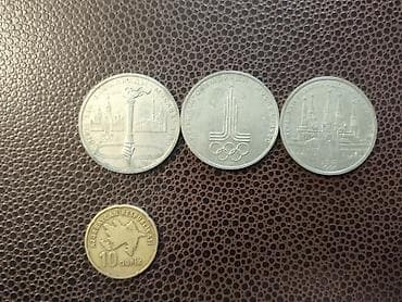 sikkə: 10 Qəpik, 1980 il, Nikel — 1